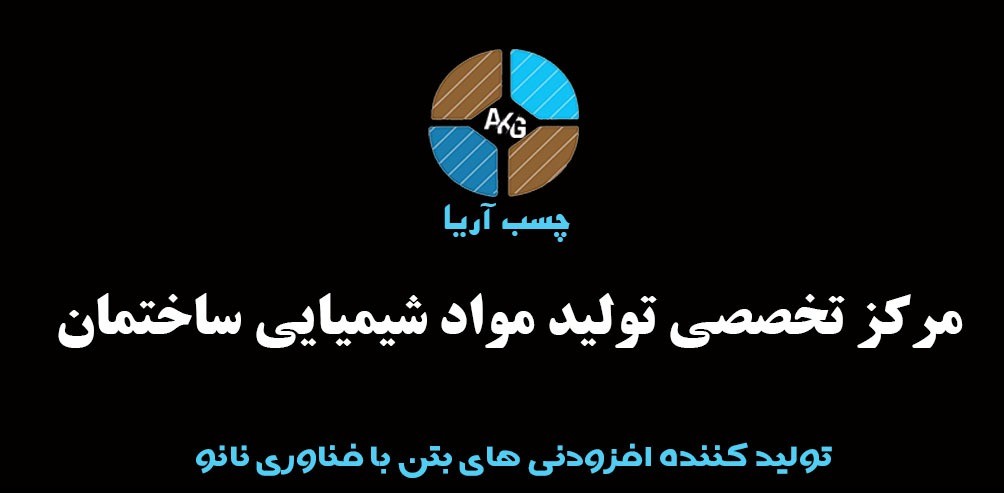 درباره شرکت